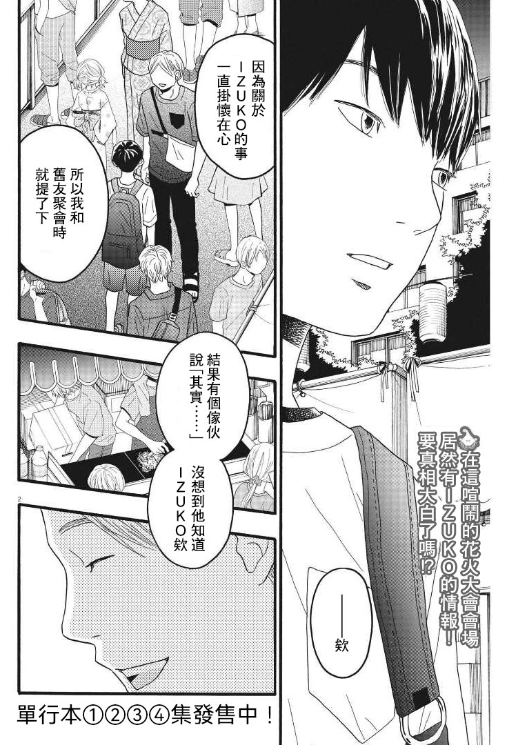 第22话1