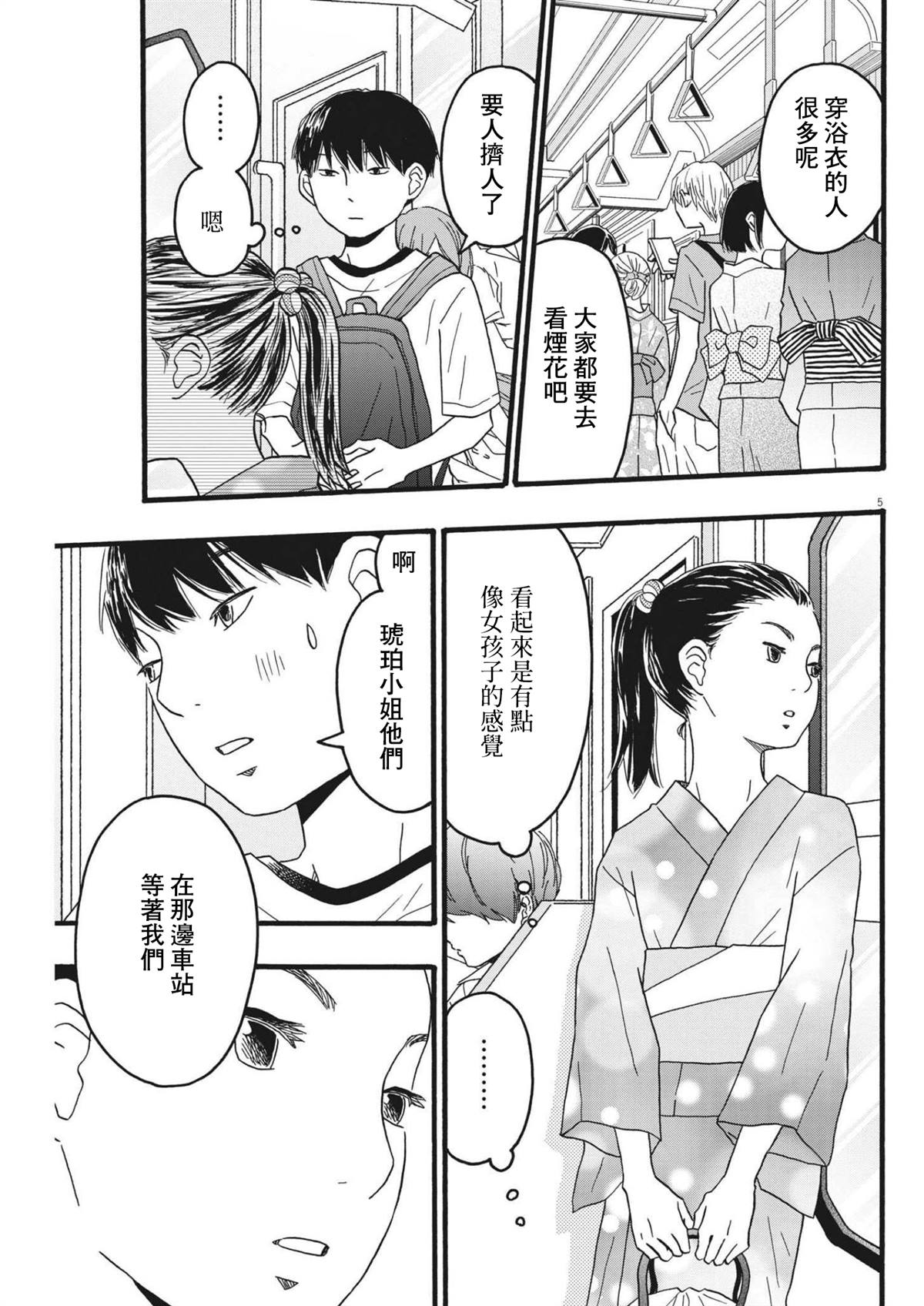 第20话4