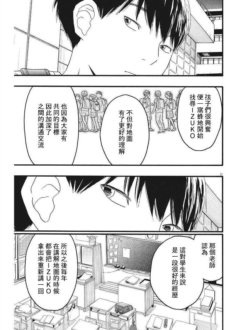 第22话0