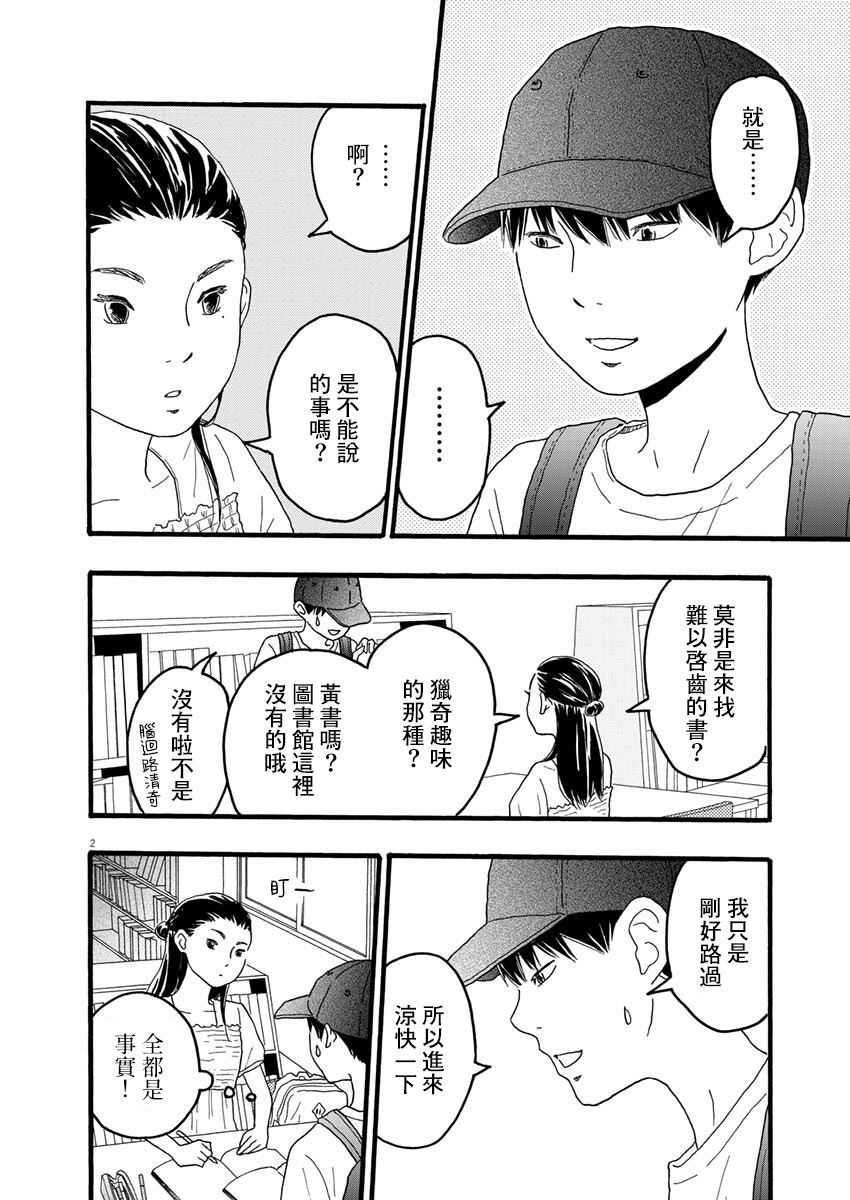 第7话1