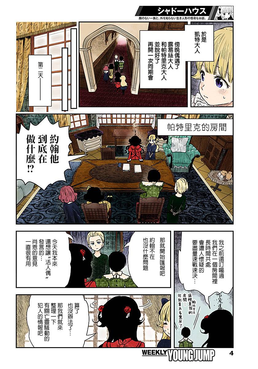 第67话3