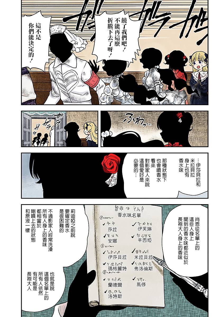 第67话2