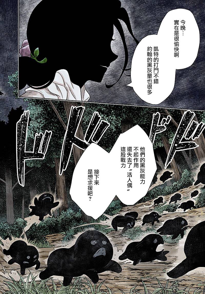 第72话温柔3