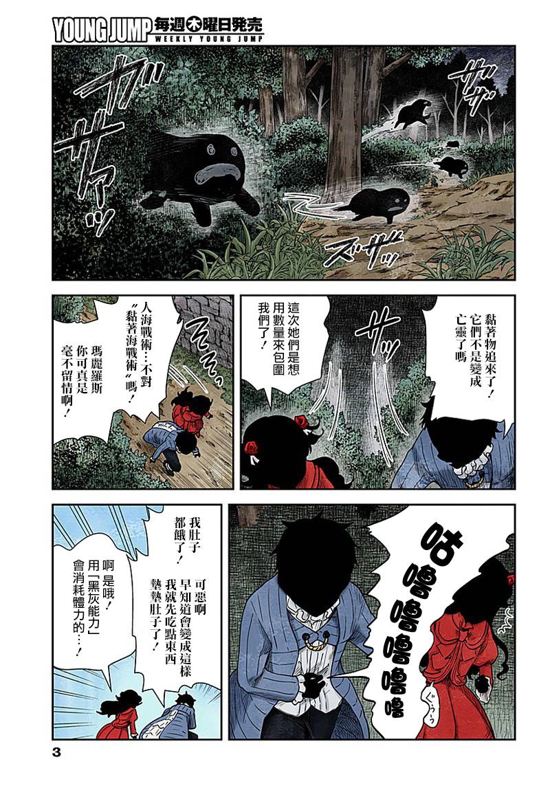 第72话温柔2