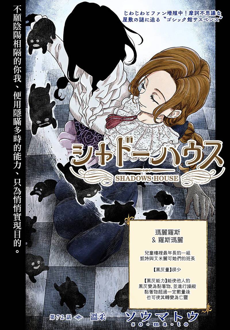 第72话温柔0