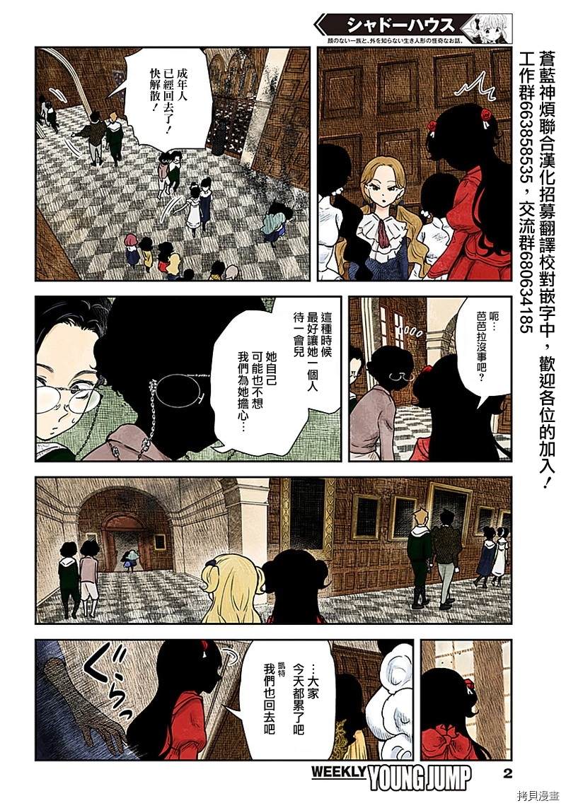 第90话千载难逢1