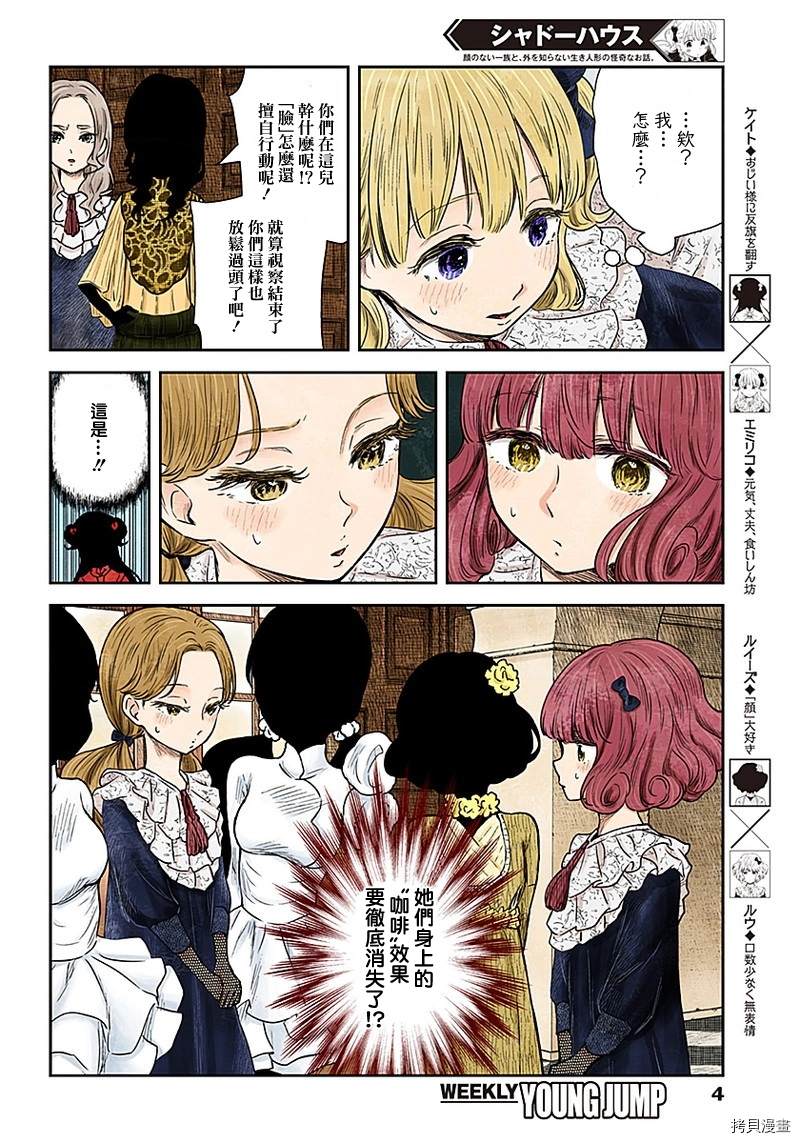 第90话千载难逢3