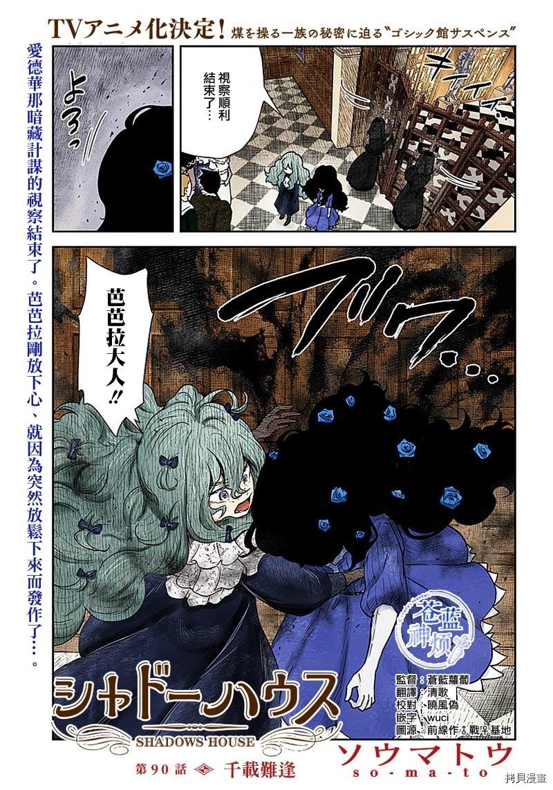 第90话千载难逢0