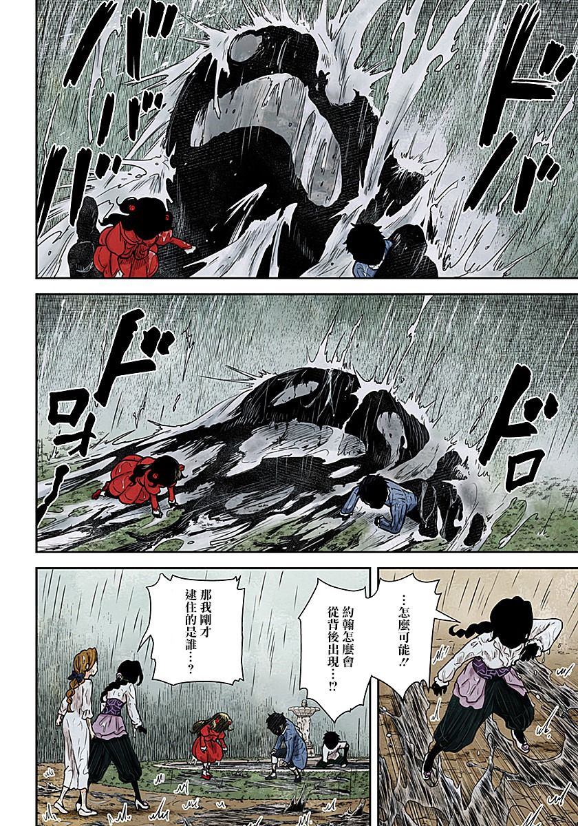 第74话伙伴的价值3