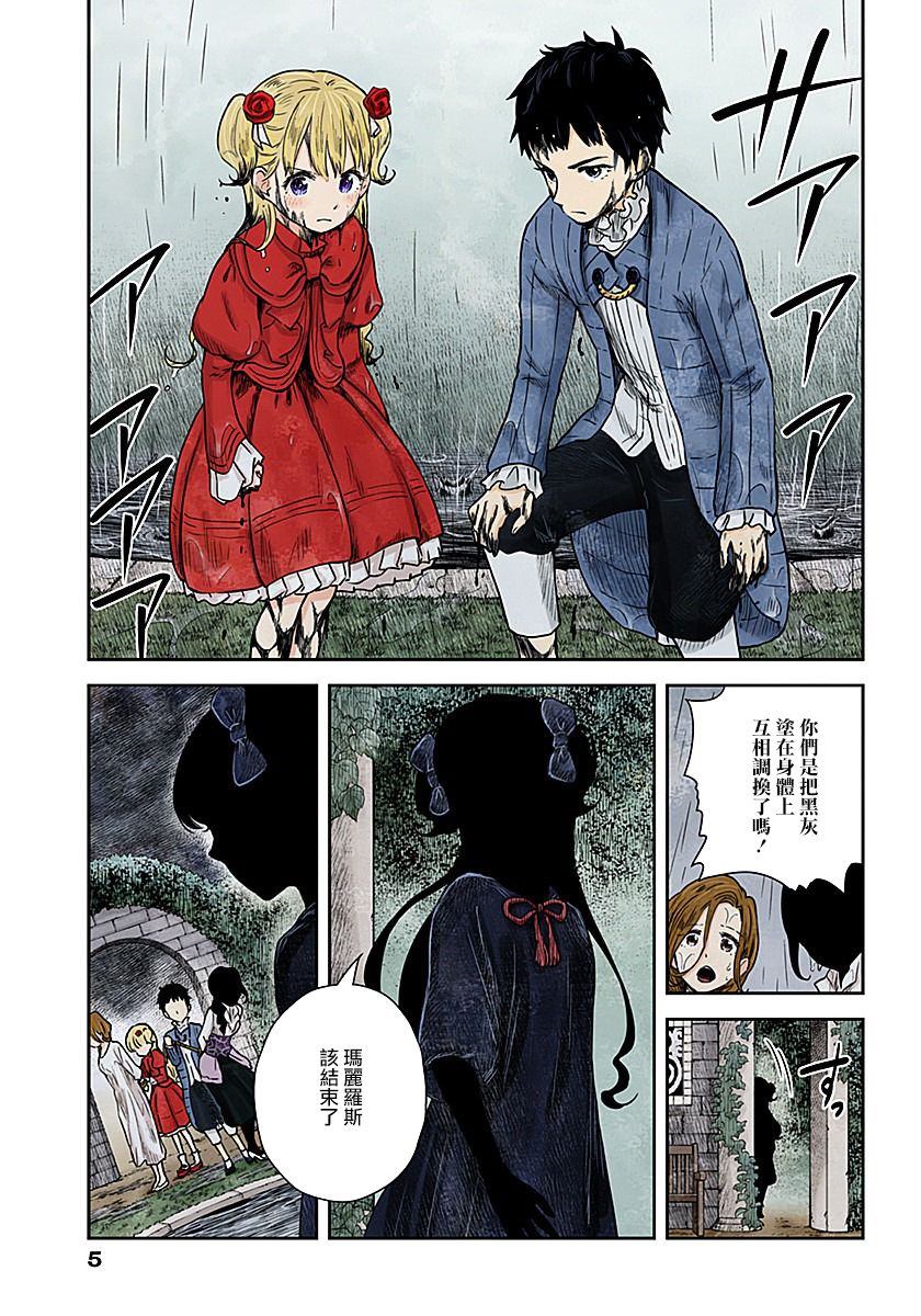 第74话伙伴的价值4