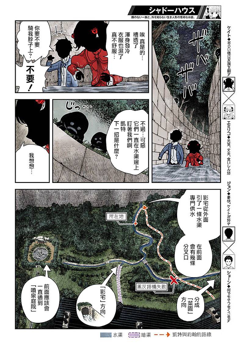 第73话水渠的三个选择3