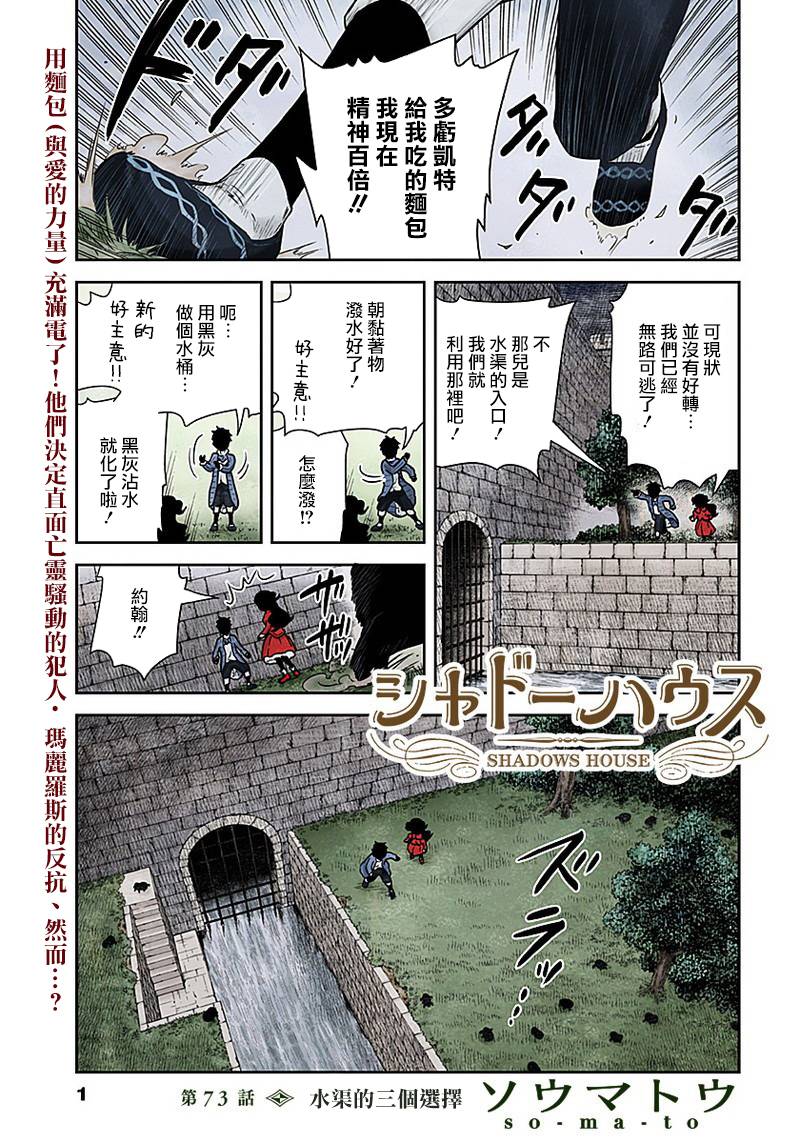第73话水渠的三个选择0