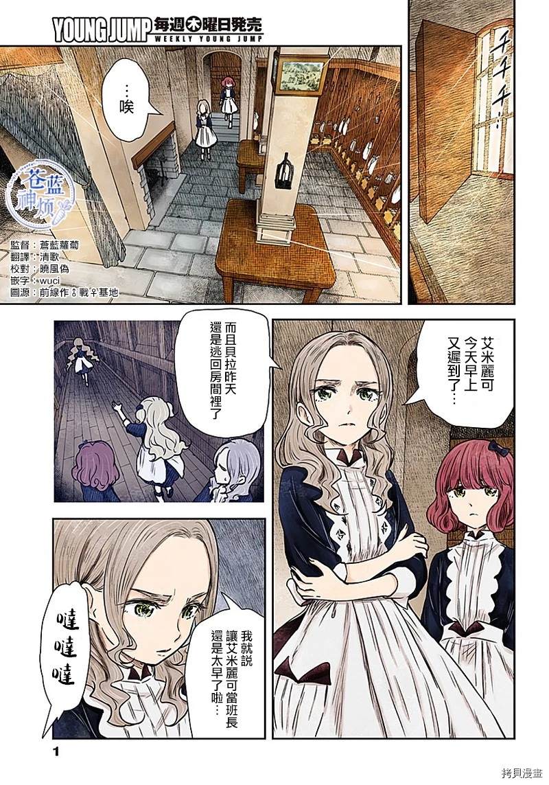 第82话艾米鹿可班0