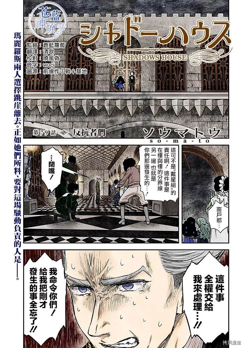 第79话反抗者们0