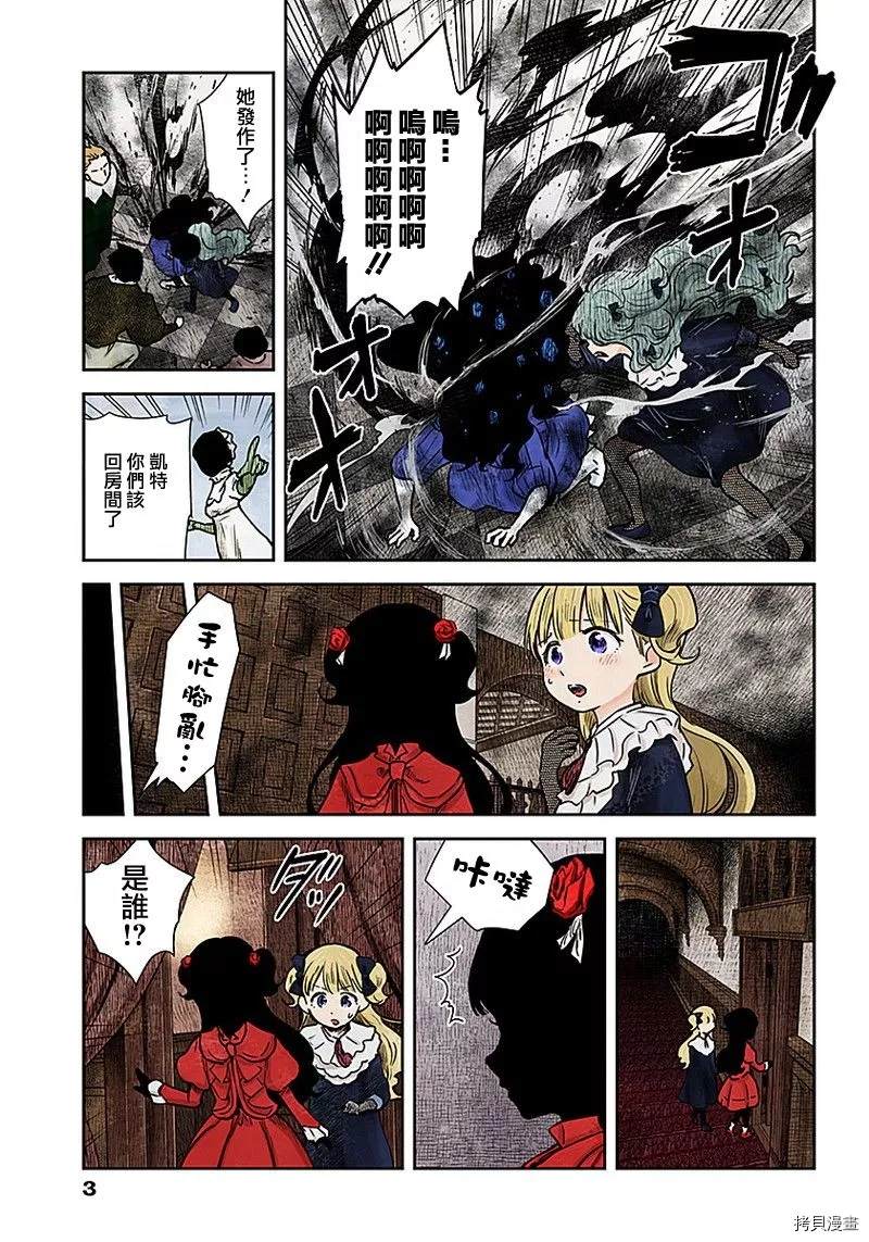 第79话反抗者们2