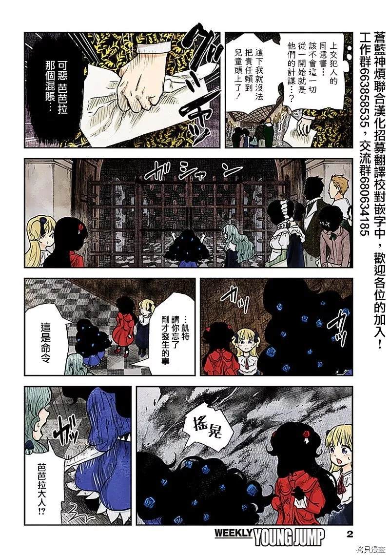 第79话反抗者们1