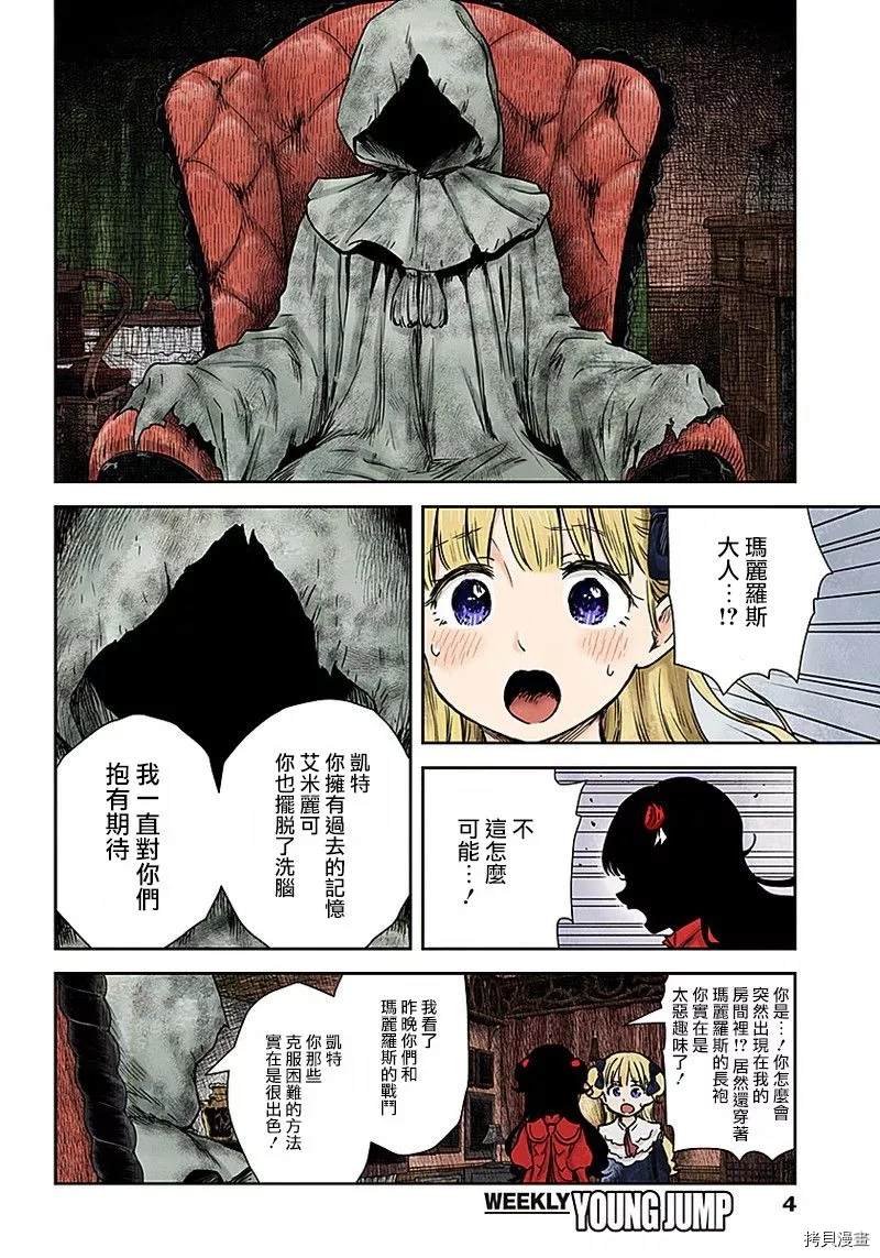 第79话反抗者们3