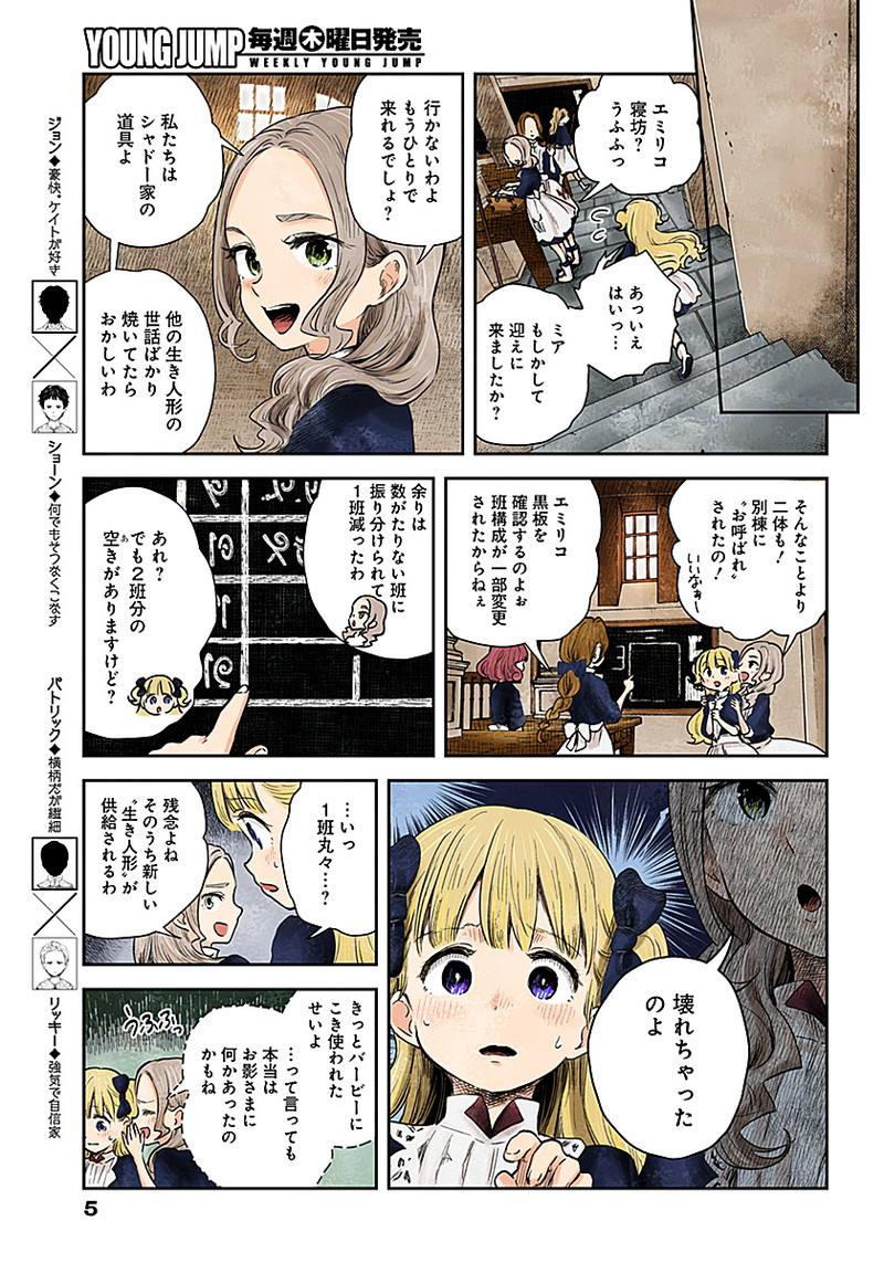 第53话4
