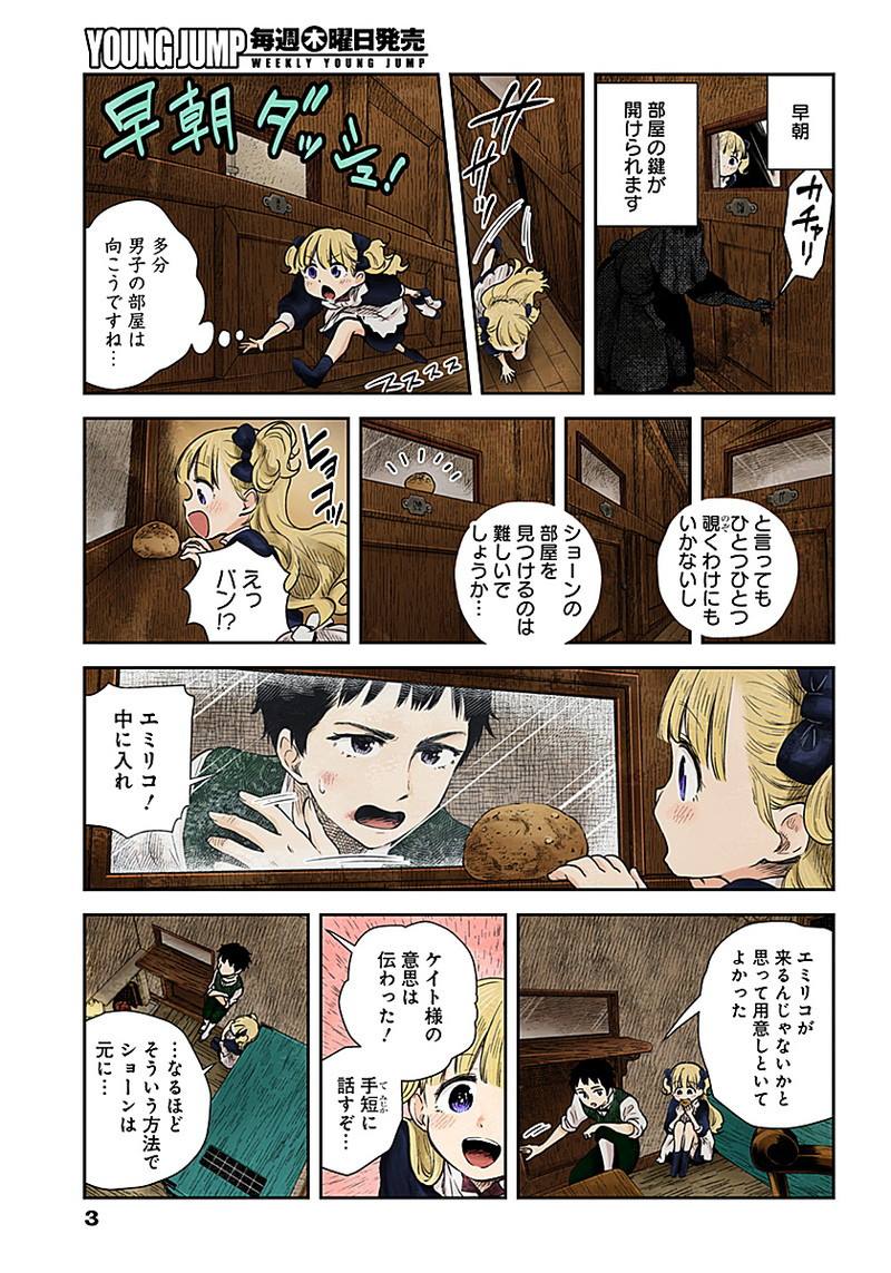 第53话2