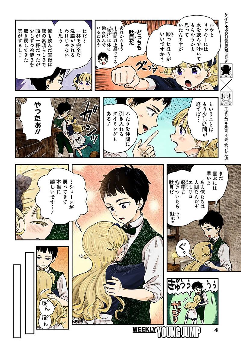 第53话3