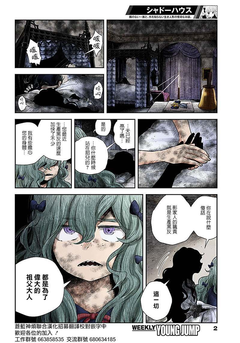 第52话四个戴星组1