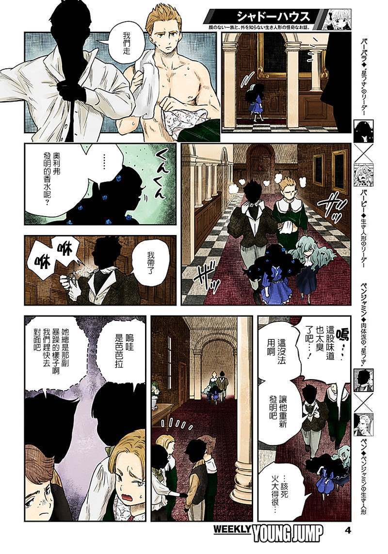 第52话四个戴星组3
