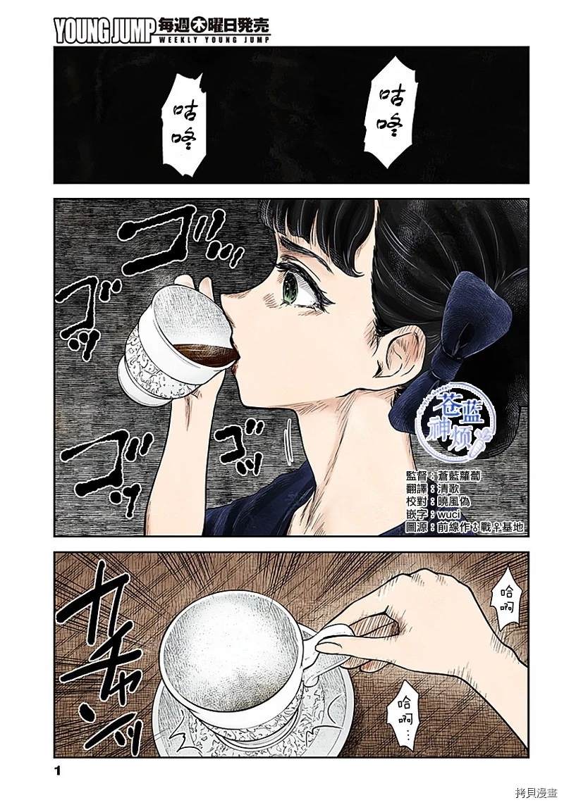 第85话特殊的咖啡0
