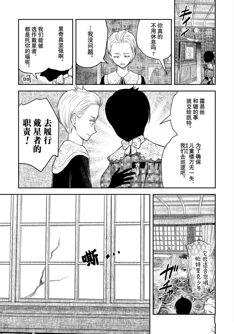 第158话 试看版2