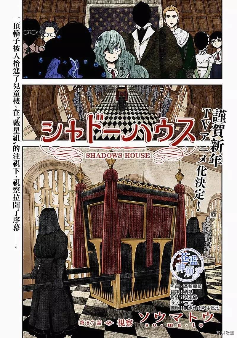 第87话视察0