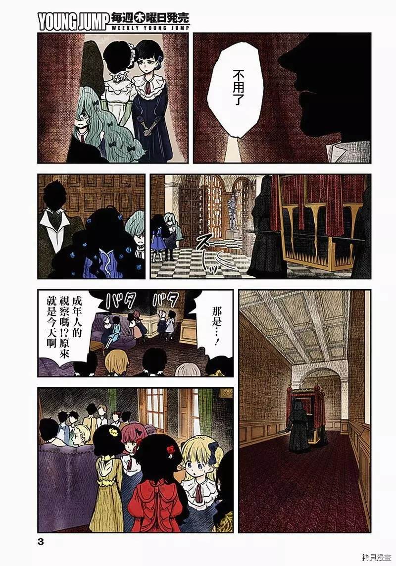 第87话视察2