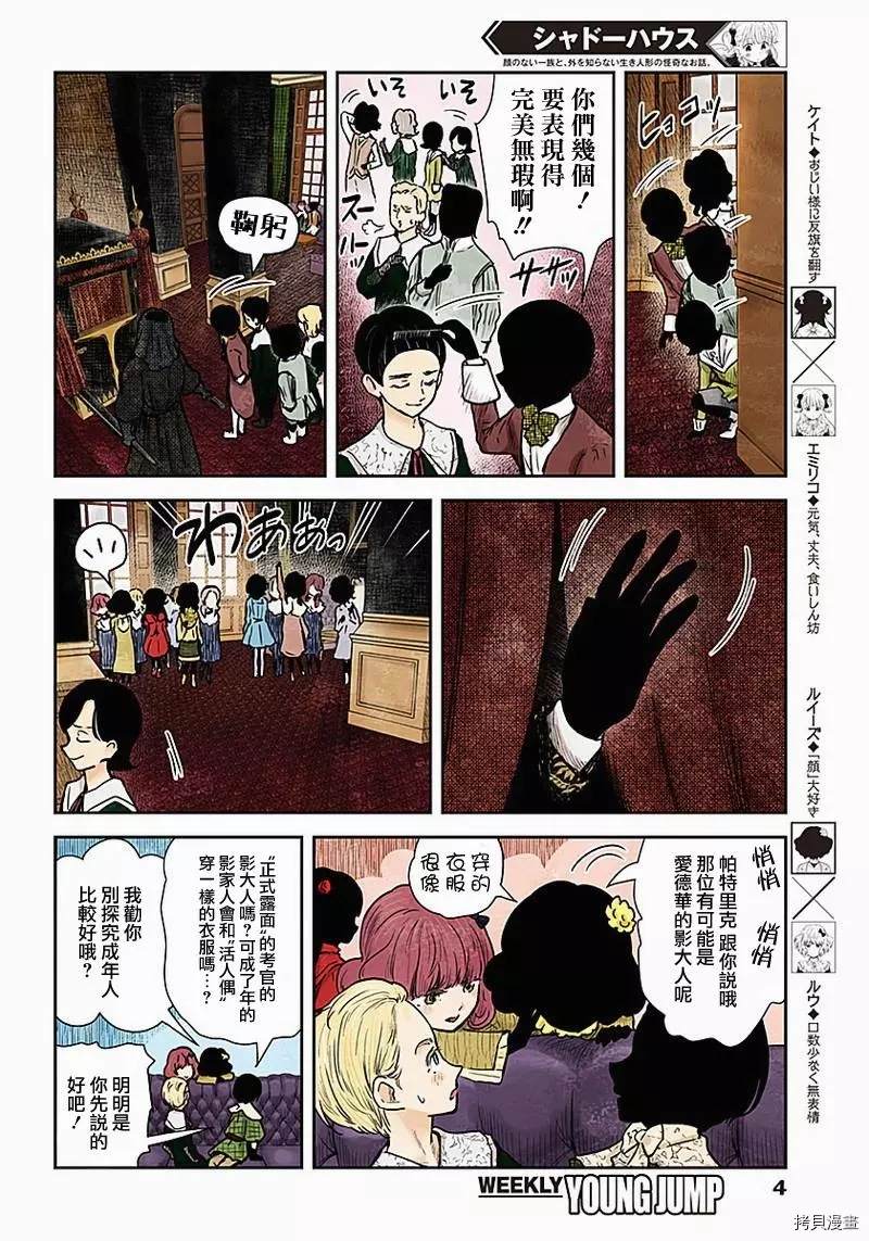 第87话视察3