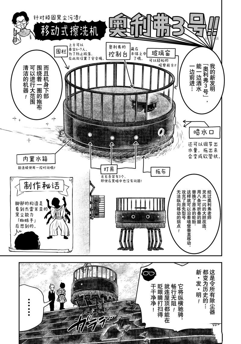 第159话 试看版2