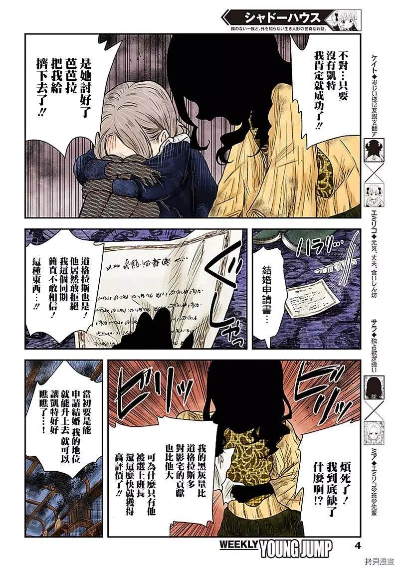 第88话评价3