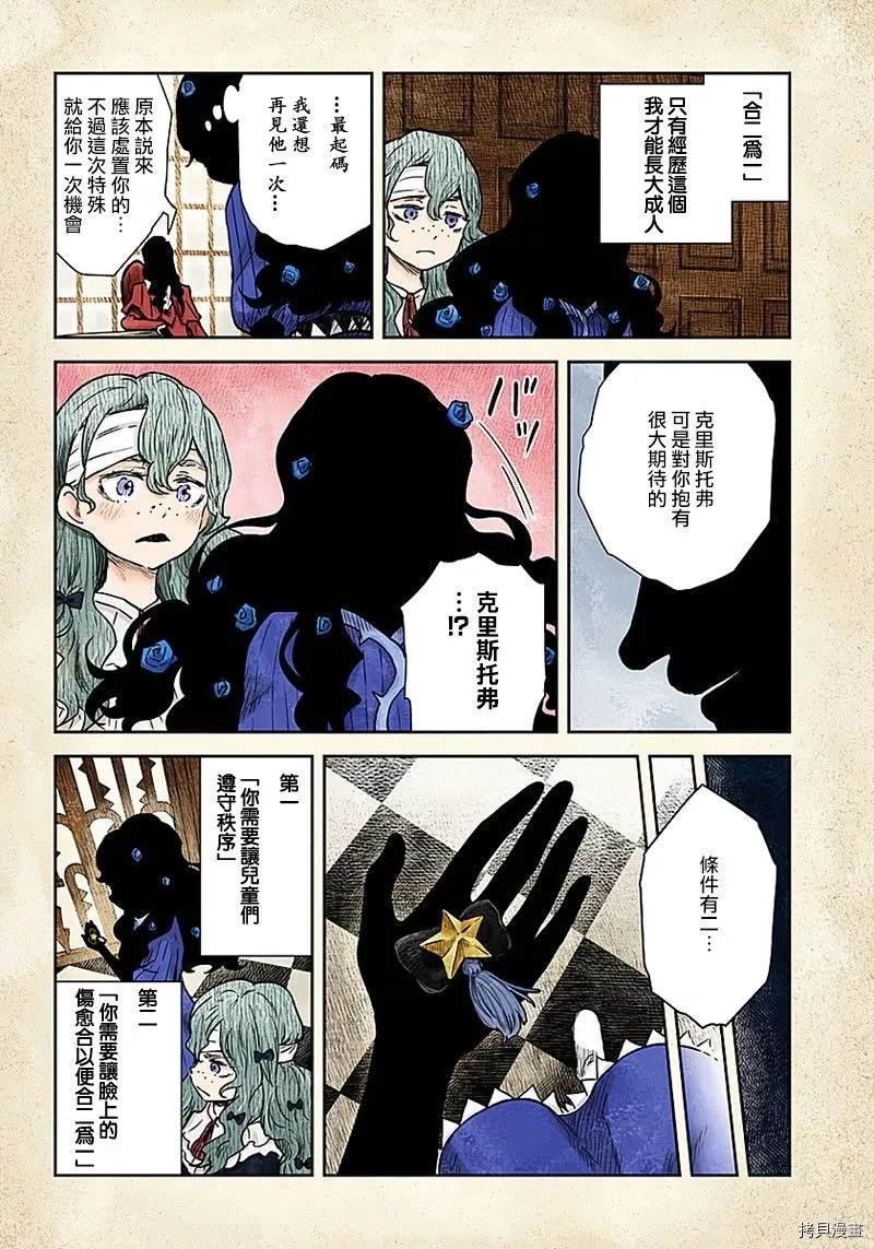 第77话没有答案的选择1