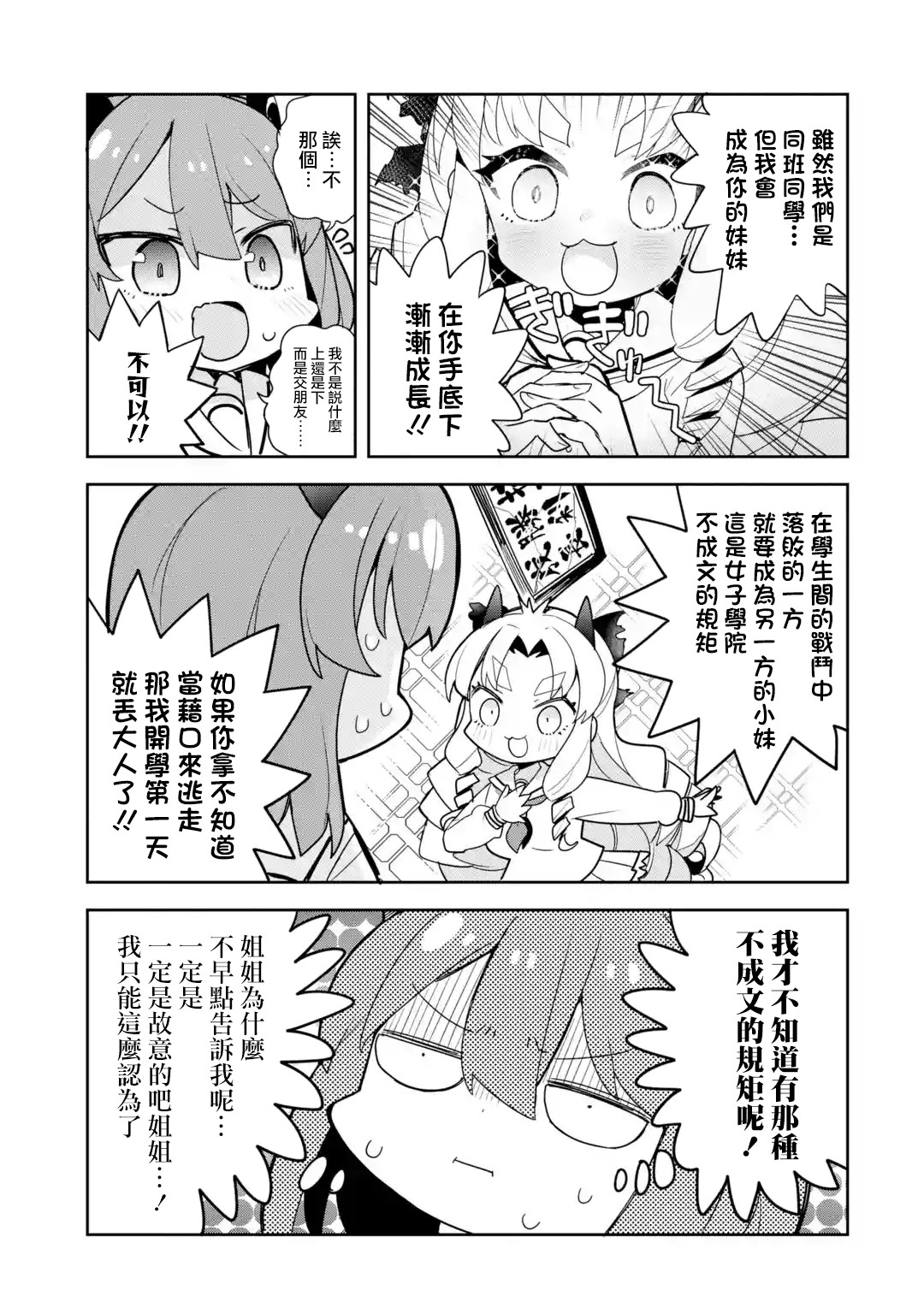 第1.2话2