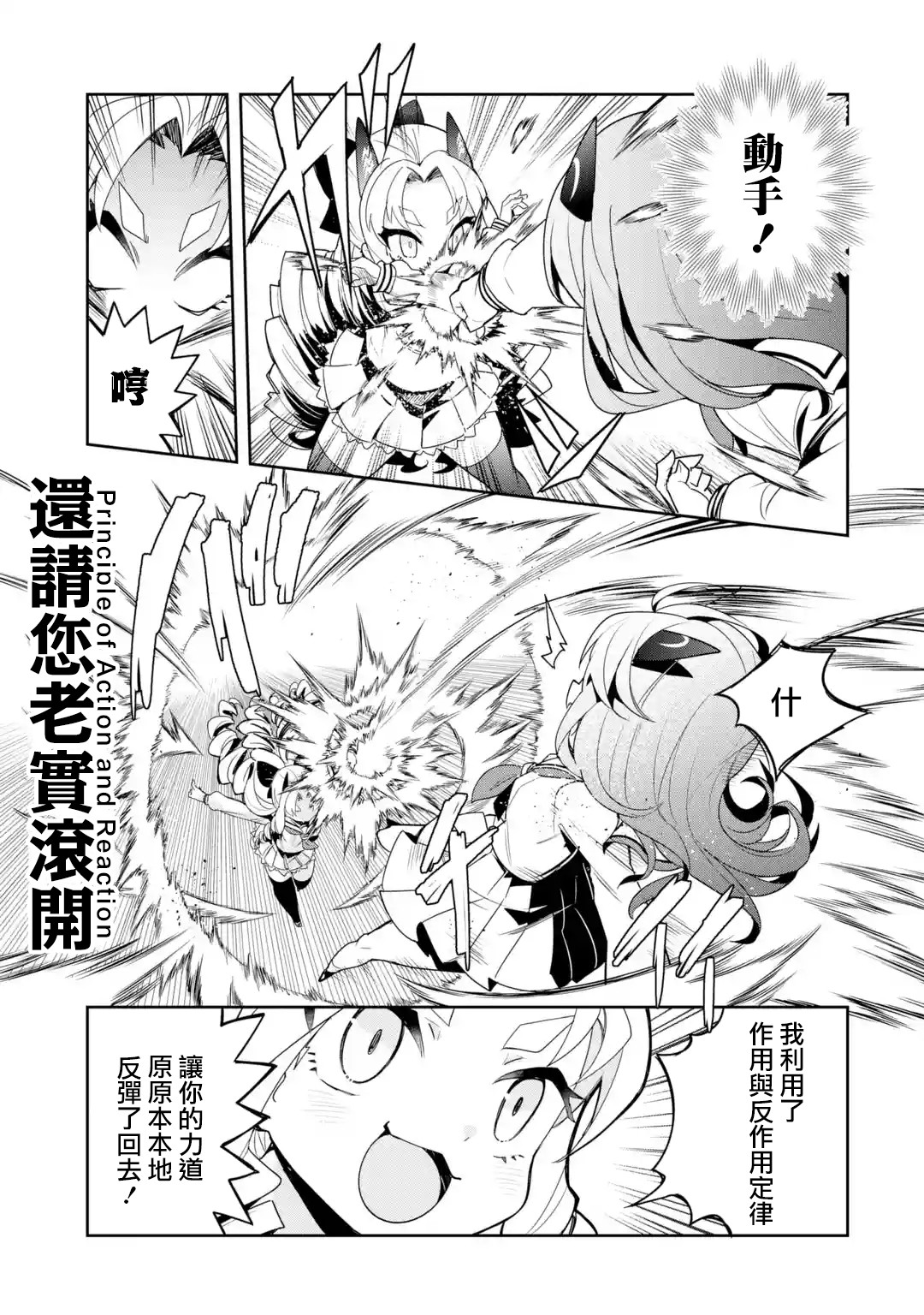 第1.2话4