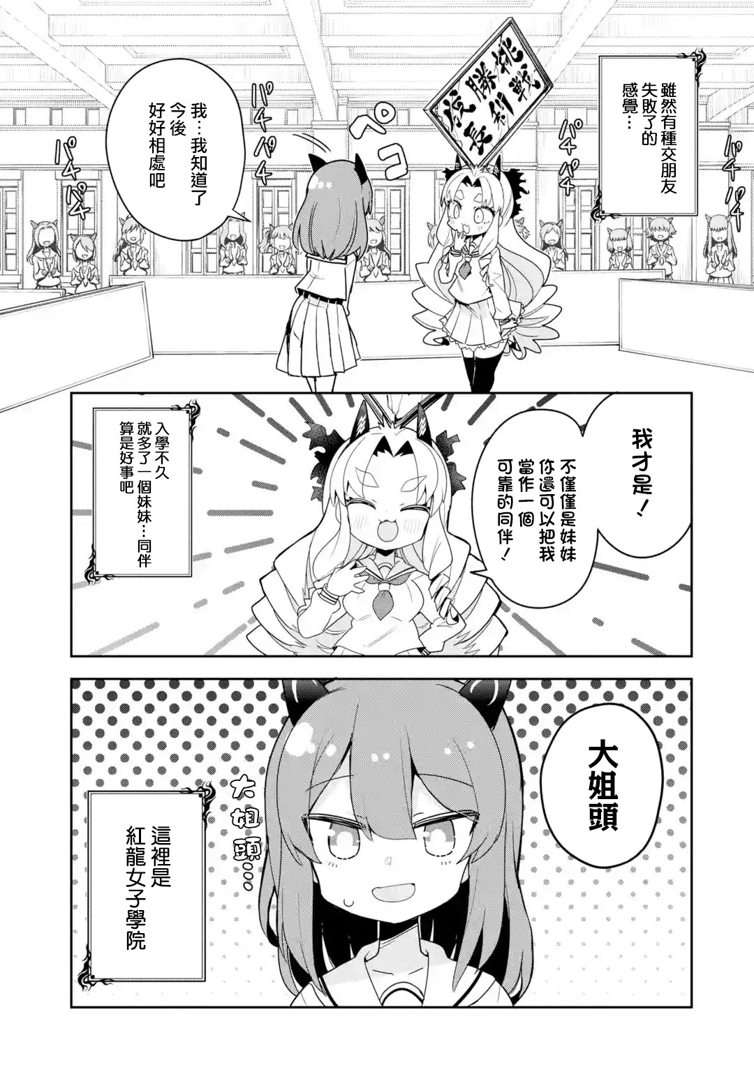 第1.2话4