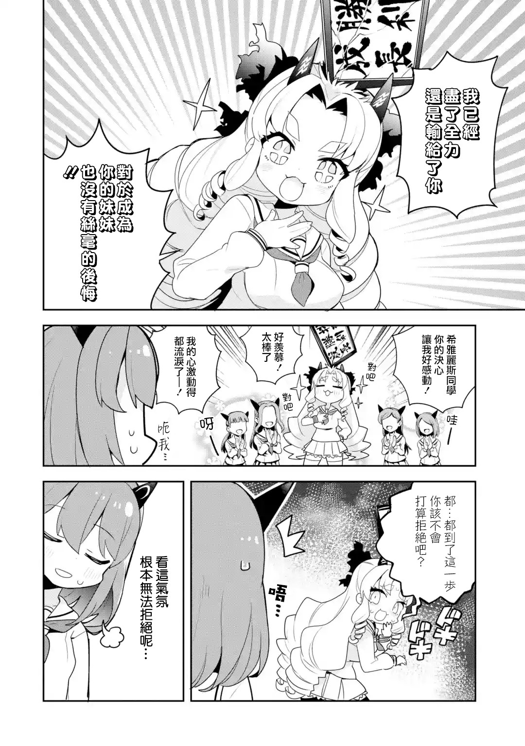 第1.2话3