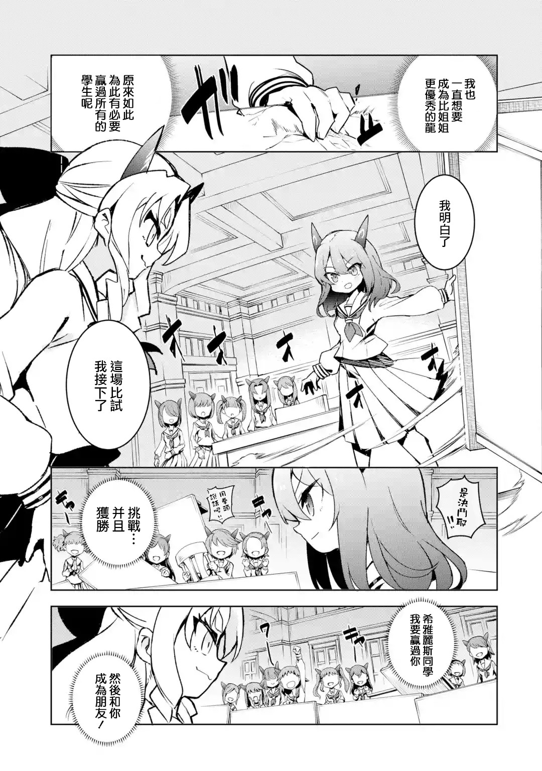 第1.2话2