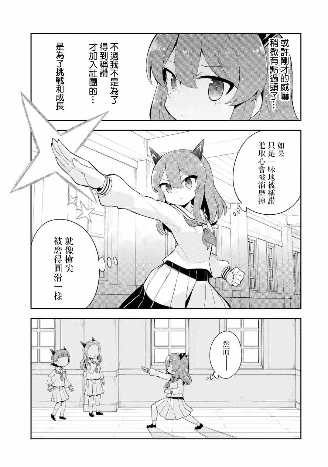 第2.2话4