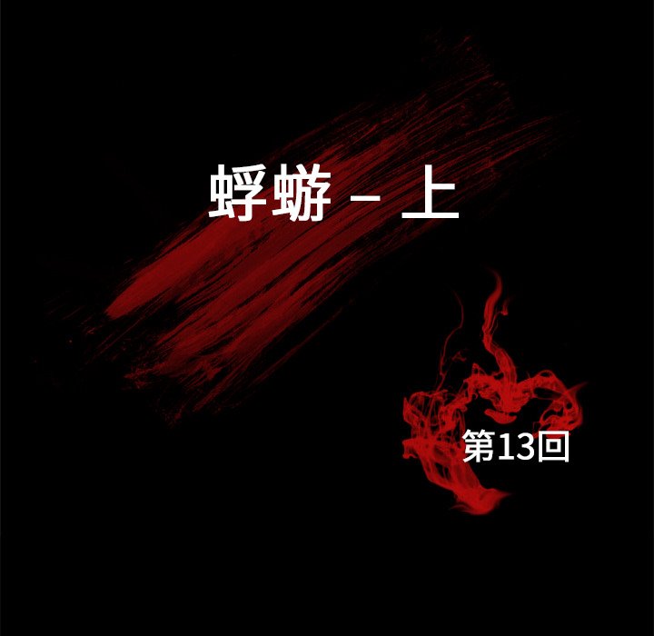 第 13 话2