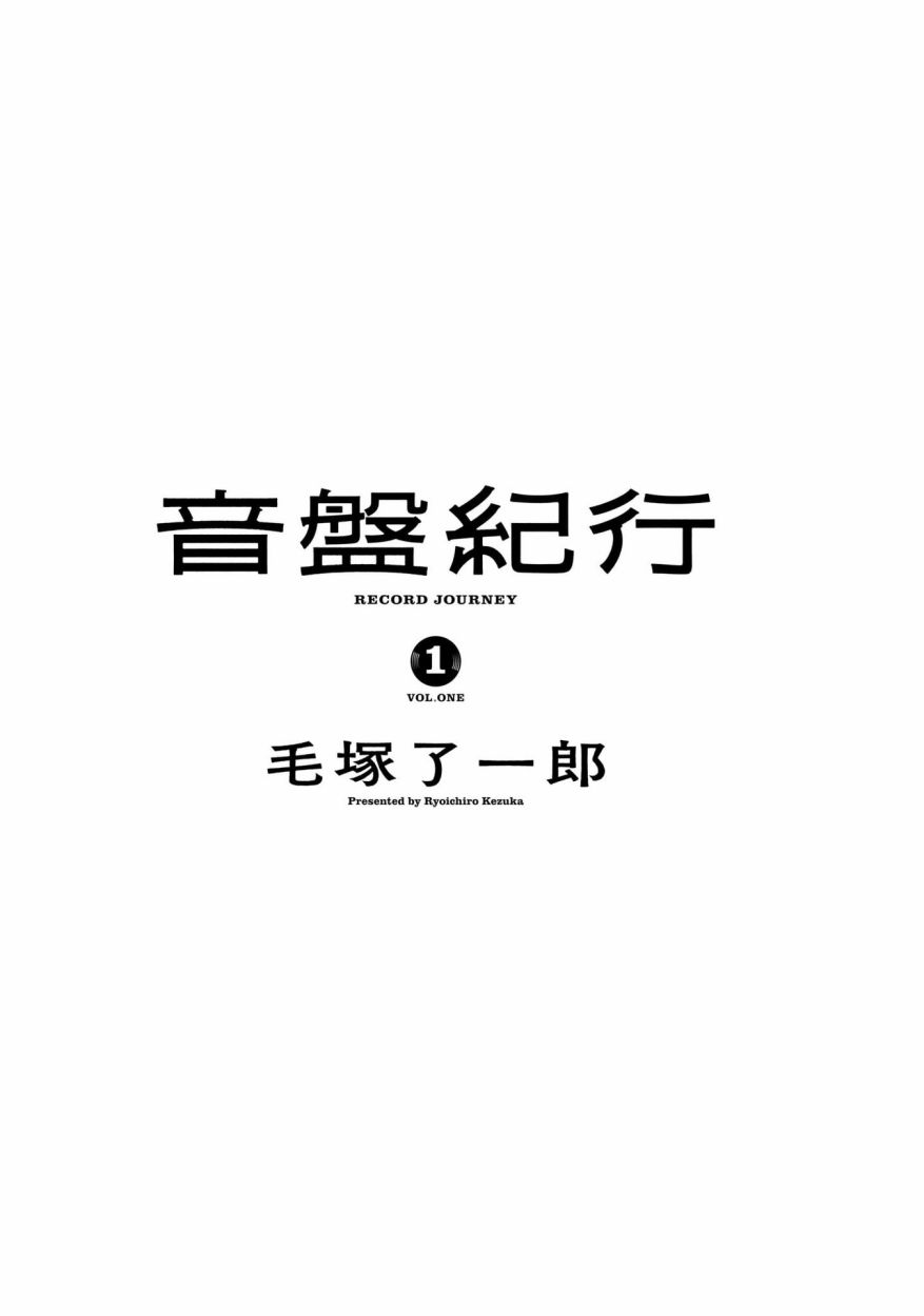 第1话3