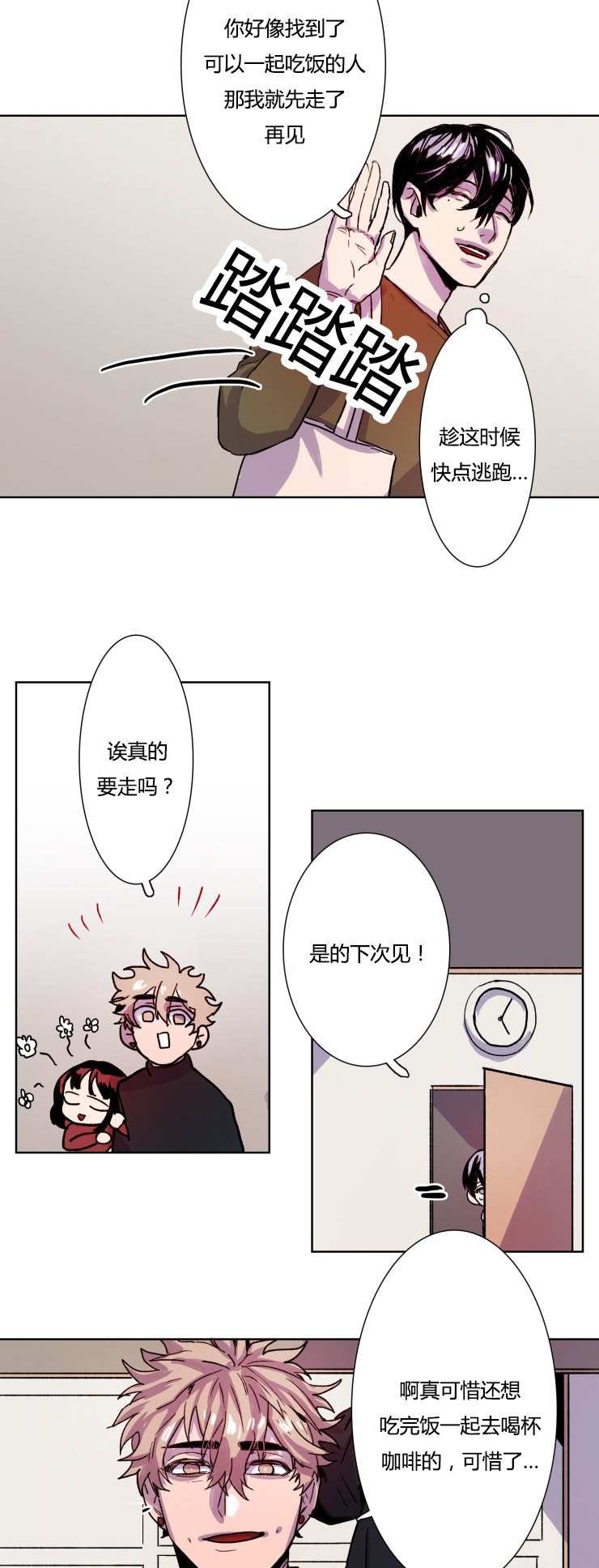 第14话3