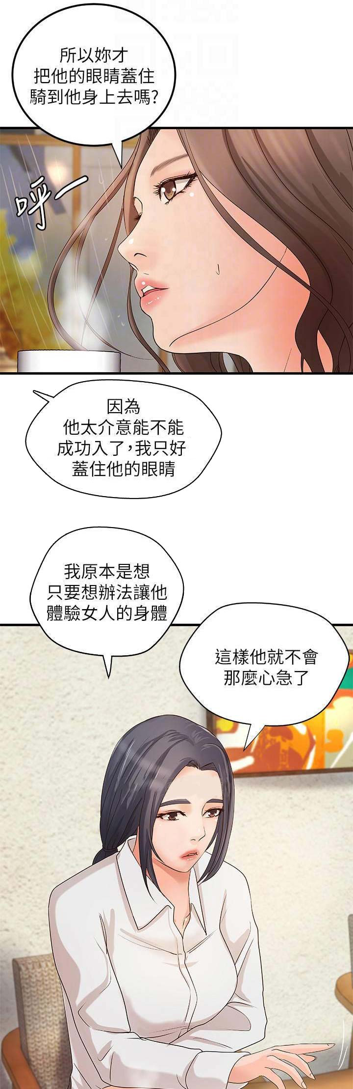 第37话4