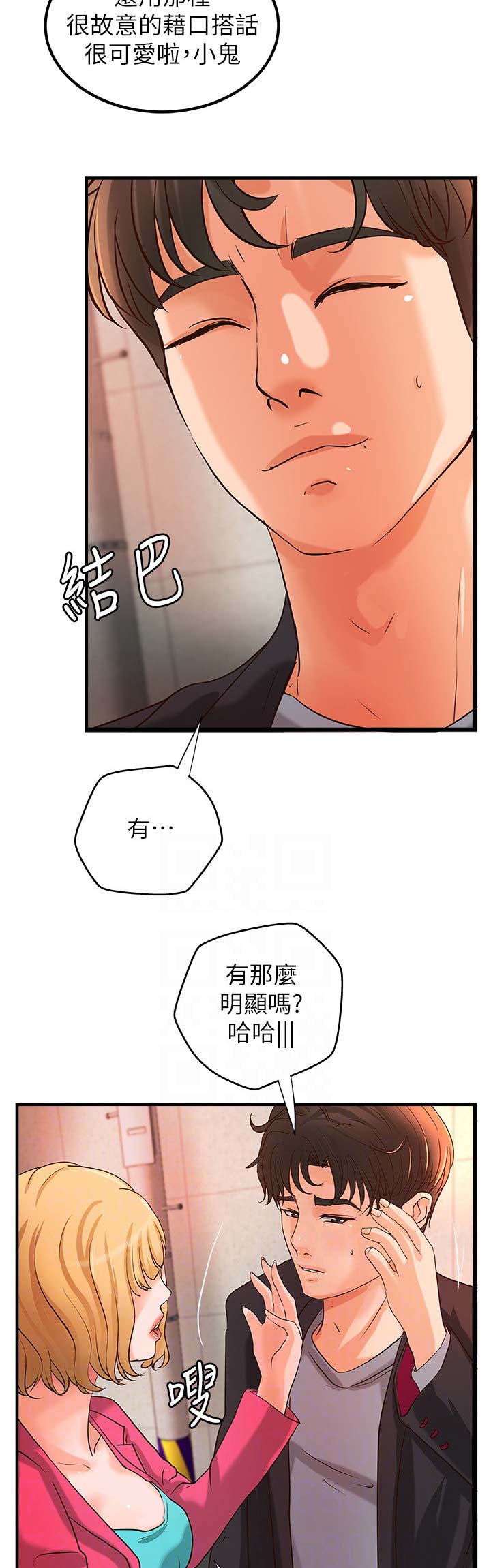 第51话3