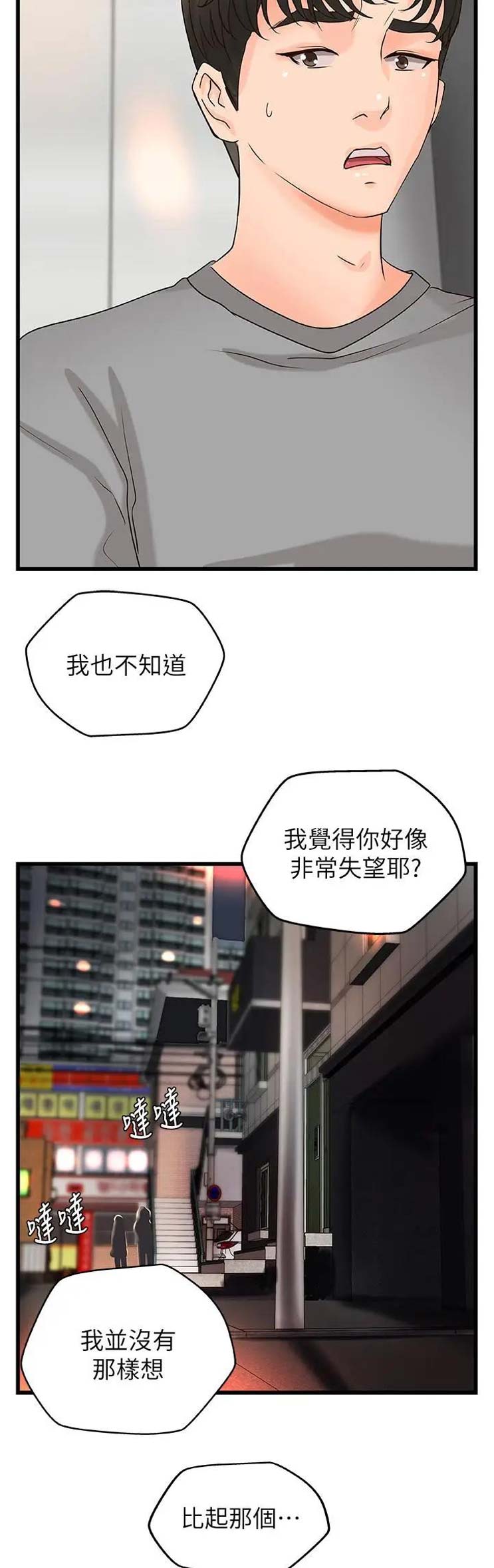 第41话3