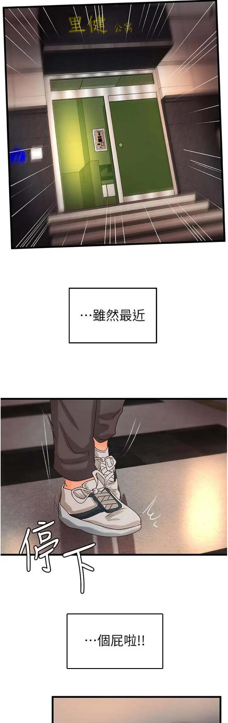 第43话3