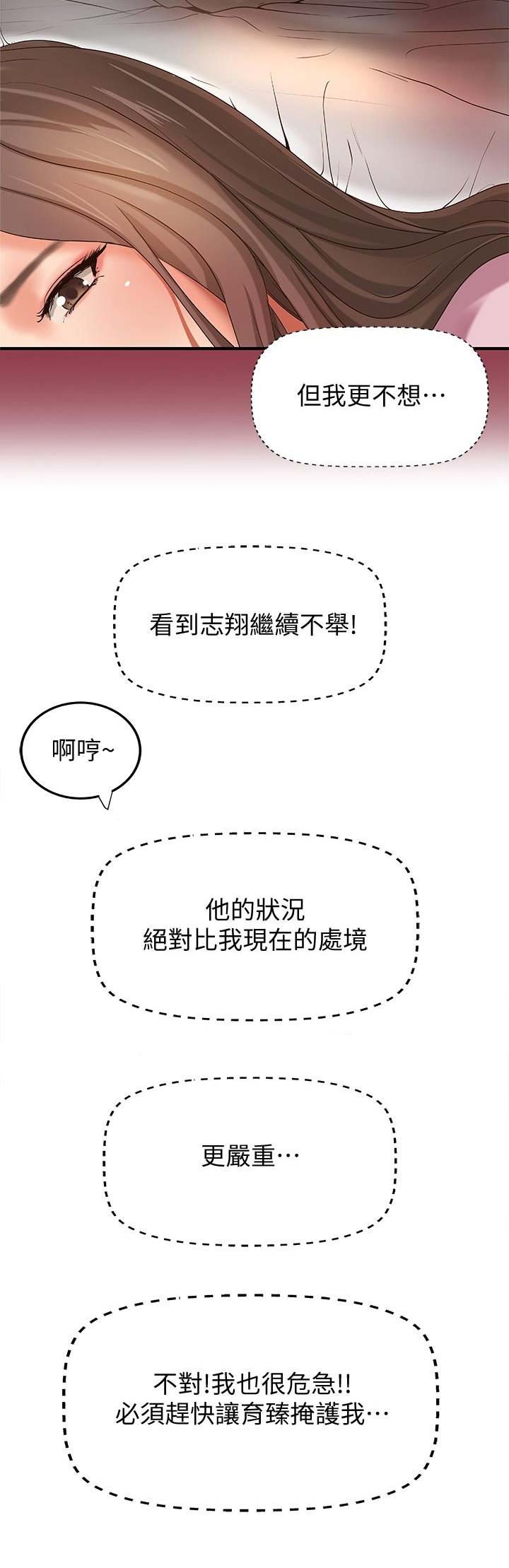 第29话3