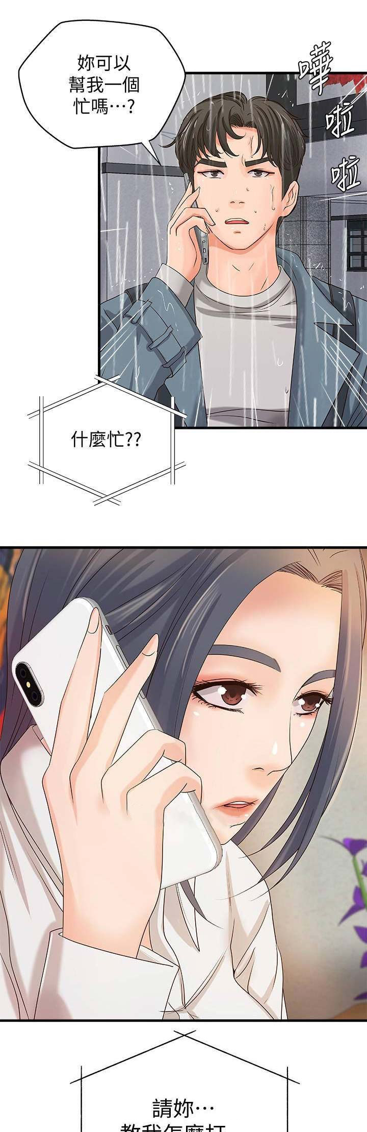 第37话0