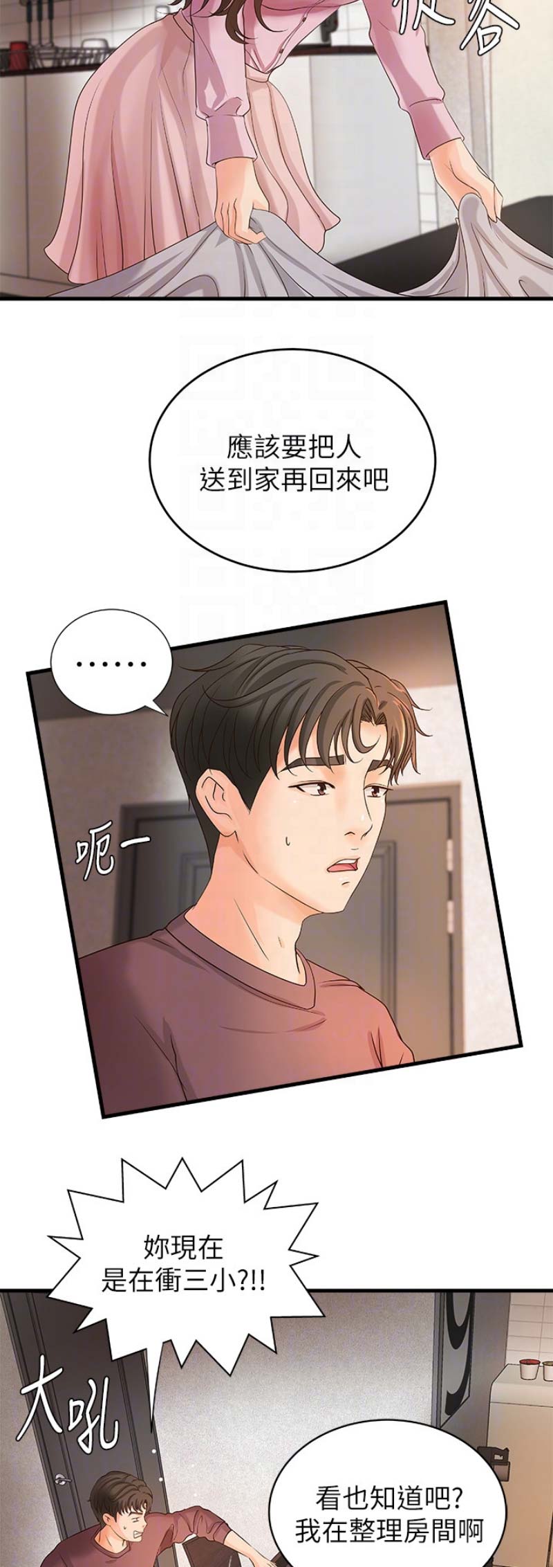 第34话3